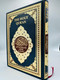The Holy Quran Translation & Transliteration in Roman Script