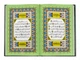 Rainbow Quran with QR Code