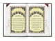 Holy Quran Colour Coded Majeedi Script with Tajweed Rules in Urdu & English – 15 Lines by Qudratullah