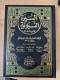 Life of the Prophet السيرة النبوية