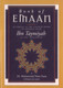 Book Of Emaan ( Ibn Taymiyah )