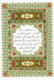 Al Quran Al Kareem - Mushaf Uthmani Beirut Print Cream Paper 14x20 cm