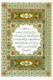 Al Quran Al Kareem - Mushaf Uthmani Beirut Print Cream Paper 14x20 cm