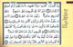 Tajweed Quran in 30 Parts Leather Case Pocket Plus 8x12 cm