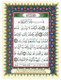 Tajweed Quran in Leather Zipped Cover small 7x10 cm