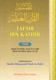 Tafsir Ibn Kathir Part-4 By Al-Firdous Ltd