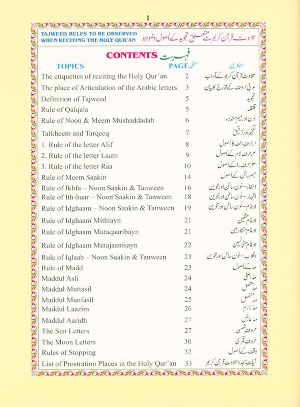 quran flash tajweed color code