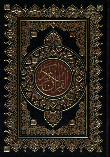 Quran Bhashyam Quran Sharif & Islamic Books