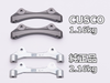 Cusco 23-25 Toyota GR Corolla Light Weight Front Brake Caliper Bracket - Billet Aluminum - 1C7 770 F User 1