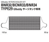 GReddy 89-94 Nissan Skyline GT-R Type 29F Intercooler Kit - 12020215 Photo - Primary