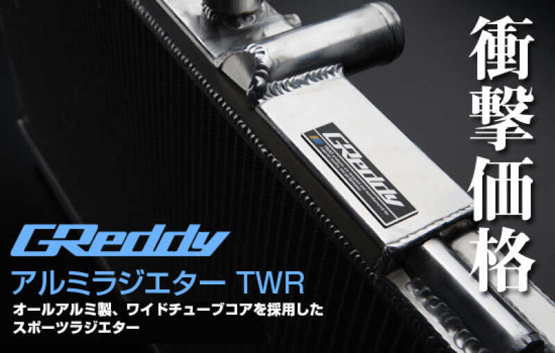 GReddy 92-02 Mazda RX-7 (FD3S) Aluminum Radiator TW-R - Front Mount - 12043800 Photo - Close Up