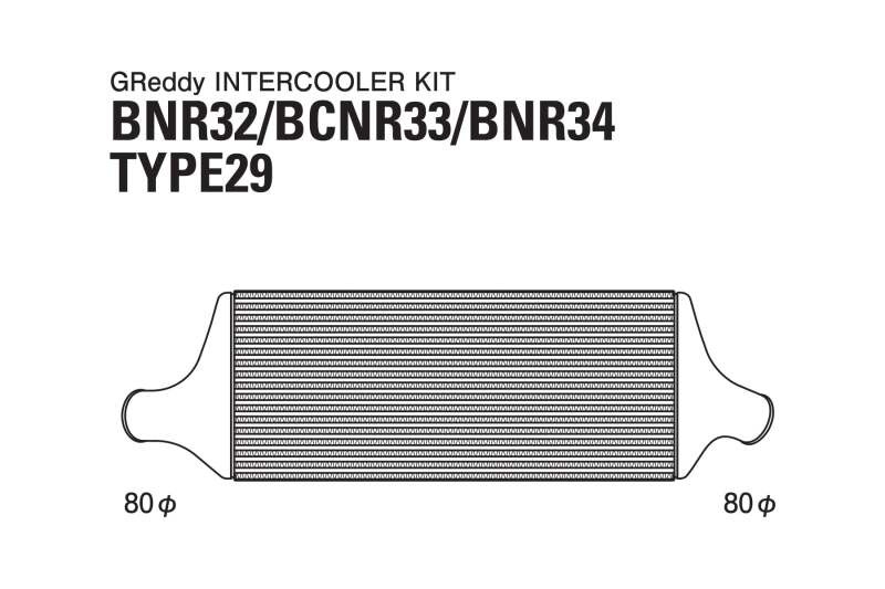 GReddy Nissan Skyline Trust Intercooler T-29F BNR33 Kit - 12020216 Photo - Close Up