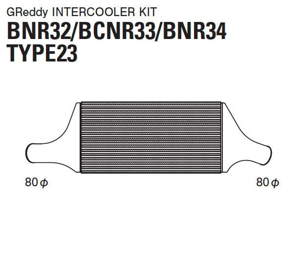 GReddy 89-02 Nissan Skyline BNR32/33/34 Intercooler Kit (Special Order) - 12020208 Photo - Primary