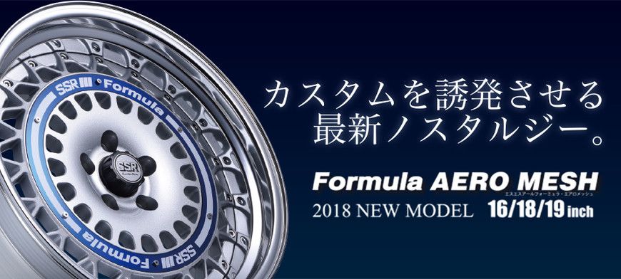 The All New SSR Formula Aero Mesh