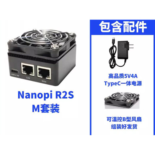 Cooling Kit-Finished Product For NanoPi R2S RK3328 New (Buyer brings their own Class 10 card)