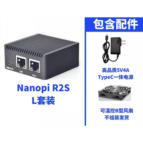 Cooling Kit-DIY (Unassembled) For NanoPi R2S RK3328 New (128G-Empty Card-Send Card Reader)