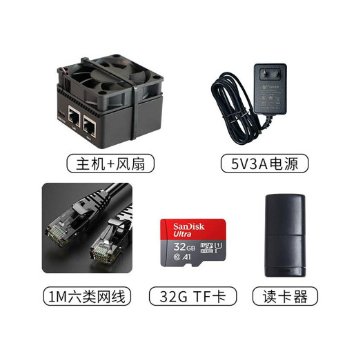 Soft router Gigabit port weak power box mini router For NanoPi R2S (Single host + FAN + 5V 3A power supply + TF card + Card Reader + Category 6 Network Cable ) New