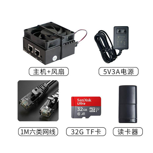 Soft router Gigabit port weak power box mini router For NanoPi R4S (Single host + FAN + 5V 3A power supply + TF card + Card Reader + Category 6 Network Cable ) New