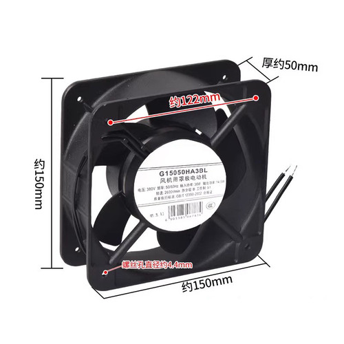 Cooling Fan For DELIXI G15050HA3BL 150*150*50MM 380V 50/60HZ New