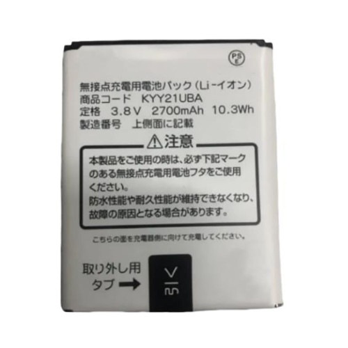 Battery For Kyocera For Urbano L01 L02 KYY21UBA 2700mAh 3.8V 10.3Wh New