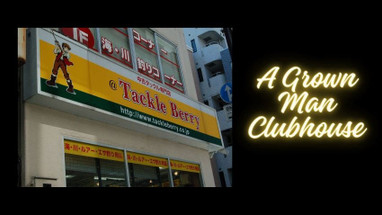 In Search of the Great American Tackle Shop