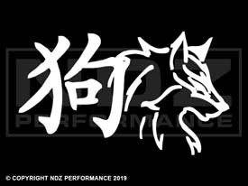 652 - Chinese Zodiac Dog