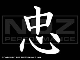 245 - Japanese Kanji Peace