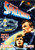 SPACEWAYS (1953/Hammer) - Used DVD