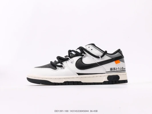 Nike Dunk Low SB Fujiwara Tofu Shop White Black Sneakers DD1391-100