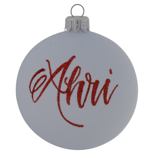 Baby Blue Kookaburra Personalised Christmas Bauble - 8cm