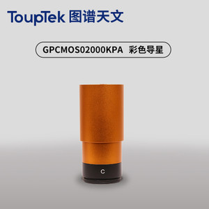 TOUPTEK GPCMOS02000KPA USB2.0 Color Astronomical Guide, Star Planetary Camera, ST4 Accessories F640-3256805952023988 TOUPTEK GPCMOS02000KPA USB2.0 Color Astronomical Guide, Star Planetary Camera, ST4 Accessories F640-3256805952023988