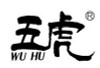 WU HU