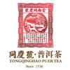 TONG QING HAO