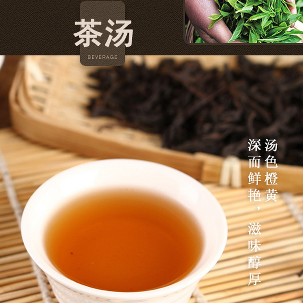 Sea Dyke Brand At110 Fujian Nong Xiang Lao Cong Shui Xian Rock Yan Cha China Oolong Tea 400g Tin Dragon Tea House