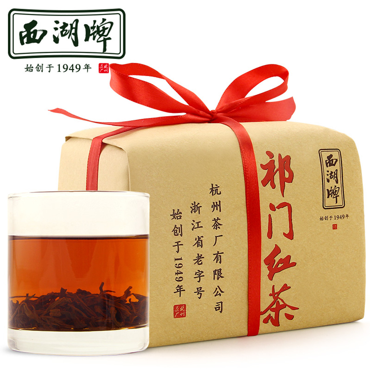 XI HU Brand Qi Hong Xiang Luo Premium Grade Qi Men Hong Cha