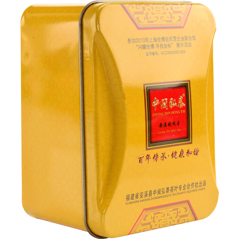 ZHONG MIN HONG TAI Brand 1725 Premium Grade Qingxiang Anxi Tie