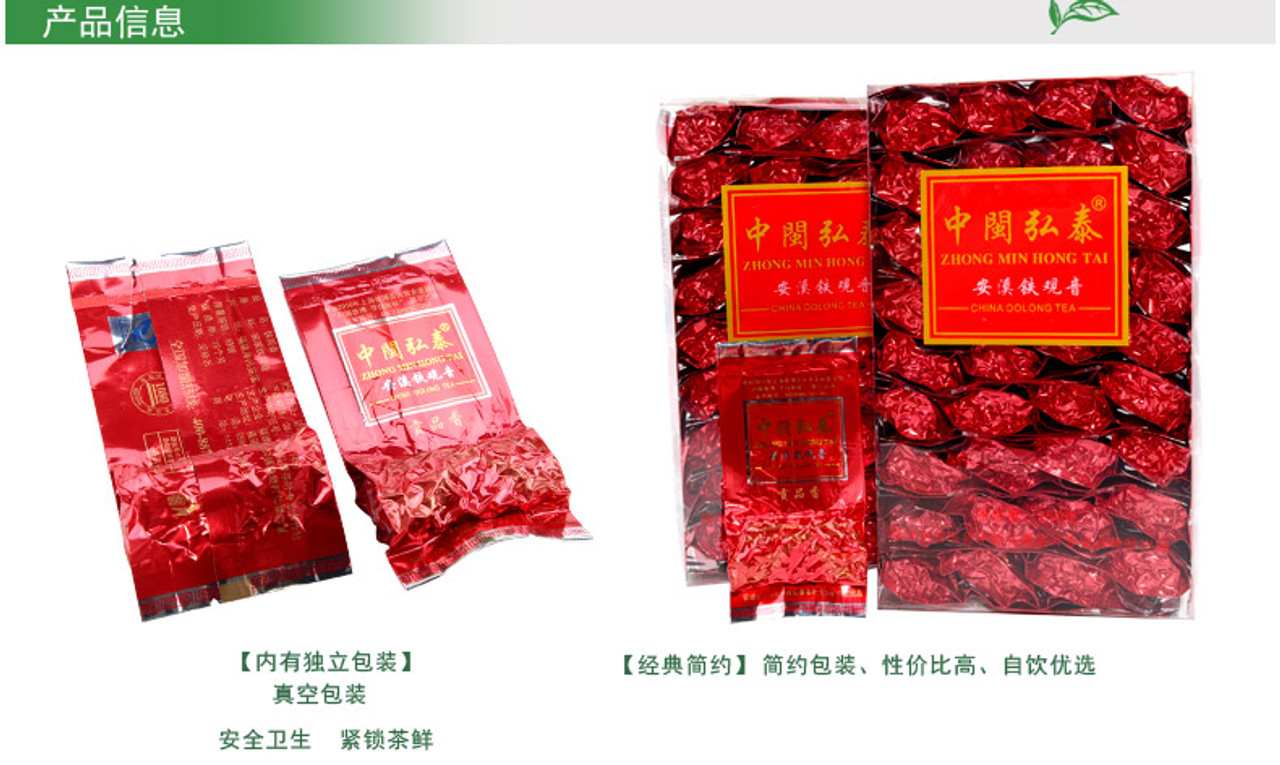 ZHONG MIN HONG TAI Brand 1725 Nongxiang Anxi Tie Guan Yin