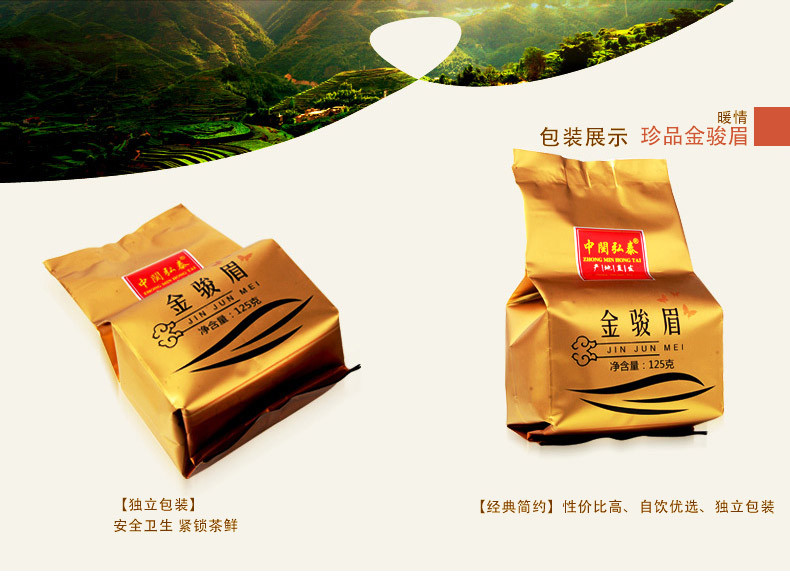 ZHONG MIN HONG TAI Brand Zhen Pin Jin Jun Mei Golden Eyebrow Wuyi