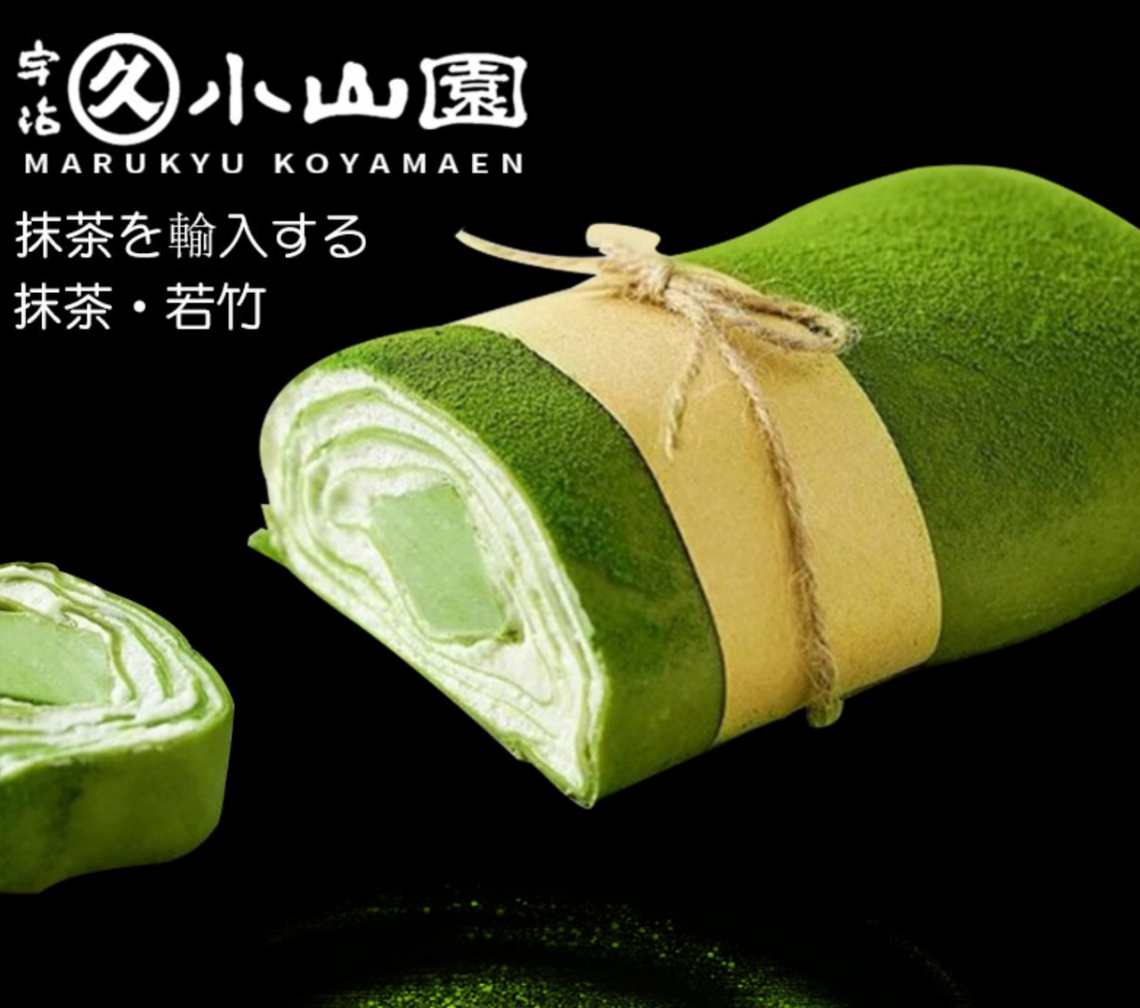 Marukyu Koyamaen Tomotake Matcha Green Tea 500g - Dragon Tea