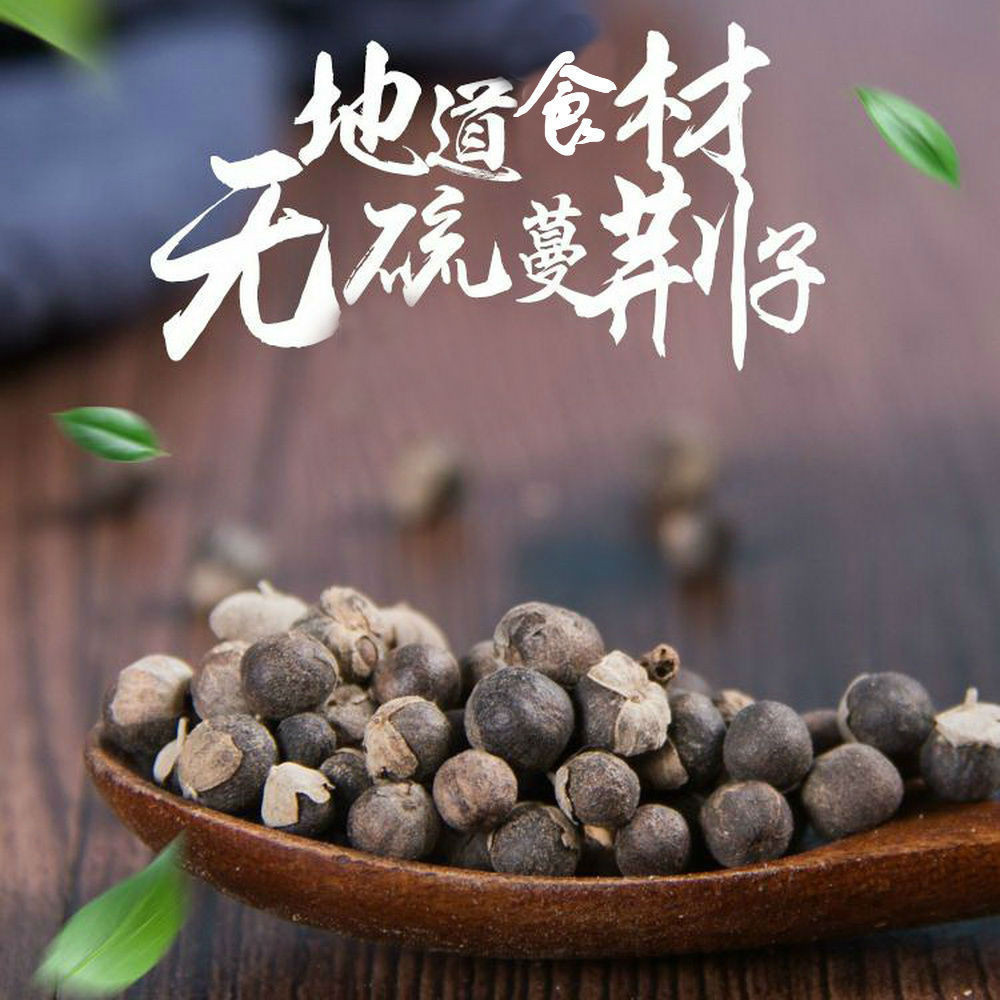 洋楽 Raw Seed Organic Man Jing Zi Vitex Fruit Seeds Raw Fructus Viticis - Dragon