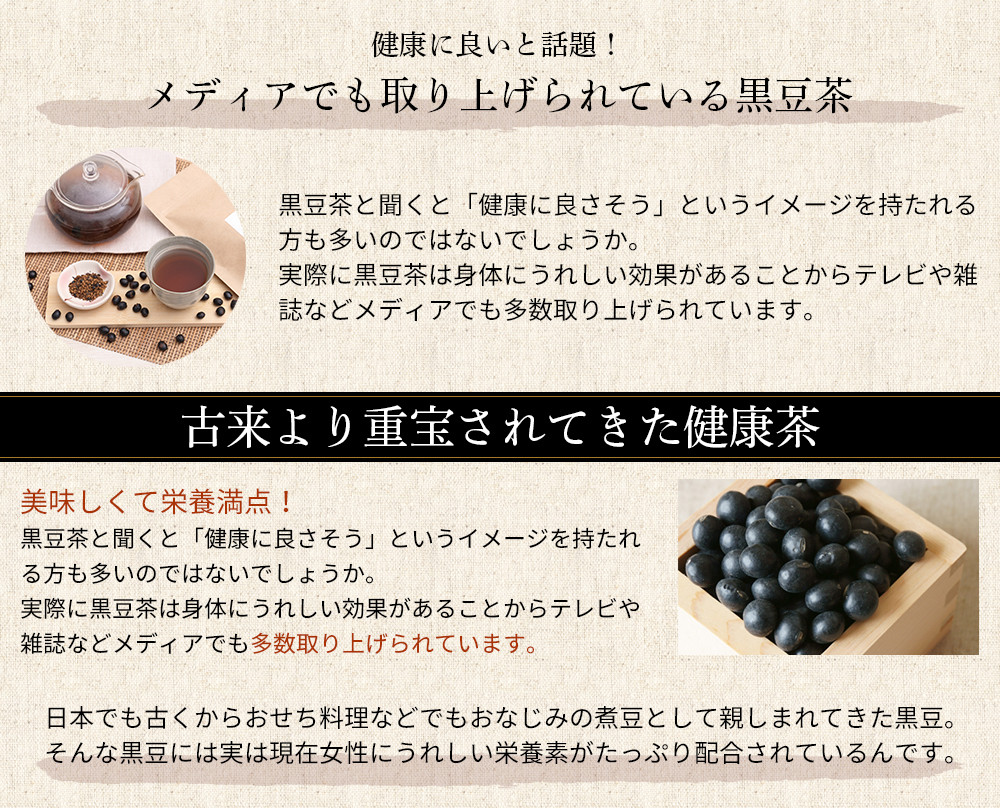 Premium Organic Japan Hokkaido Black Bean Tea Roasted Soybean