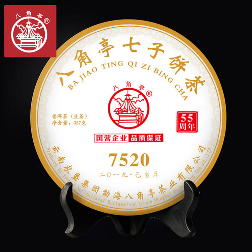 BAJIAOTING Brand 7520 Qi Zi Cake Pu-erh Tea Cake 2019 357g Raw