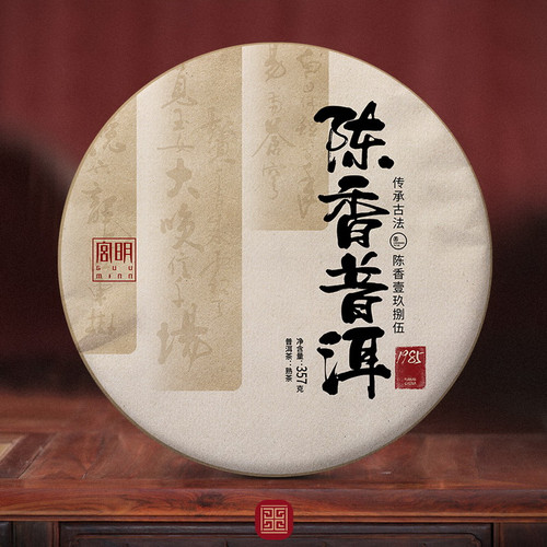 GUU MINN Brand Chenxiang 1985 Pu-erh Tea Cake 2019 357g Ripe