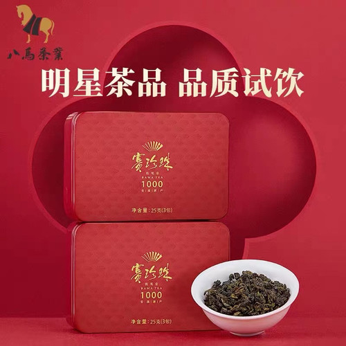 BAMA Brand Sai Zhen Zhu 1000 Nong Xiang Tie Guan Yin Chinese Oolong Tea 25g*2