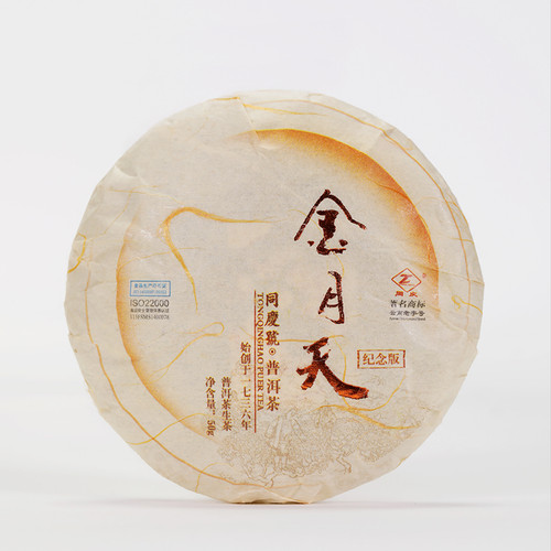 TONG QING HAO Brand Jin Yue Tian Pu-erh Tea Cake 2016 50g Raw