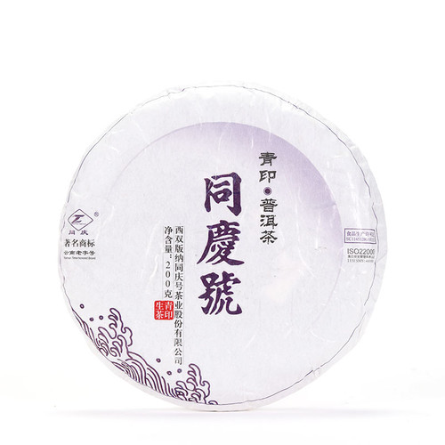 TONG QING HAO Brand Qing Yin Pu-erh Tea Cake 2015 200g Raw