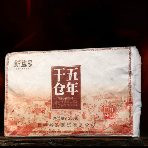 Xin Yi Hao Brand fiveYear Gancang Pu-erh Tea Brick 2017 250g Ripe