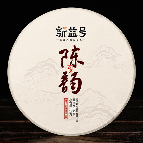 Xin Yi Hao Brand Chen Yun Pu-erh Tea Cake 2018 357g Ripe