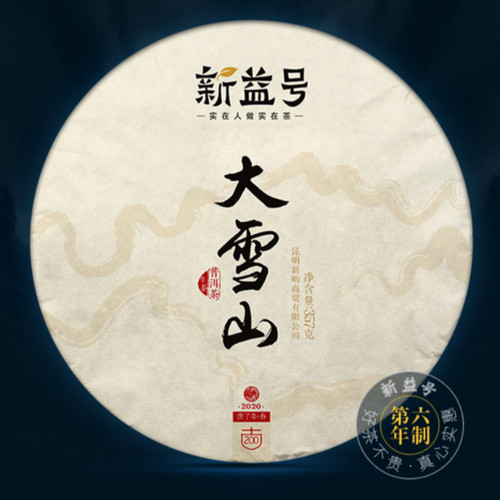 Xin Yi Hao Brand Daxueshan Ancient Tree Pu-erh Tea Cake 2020 357g Raw