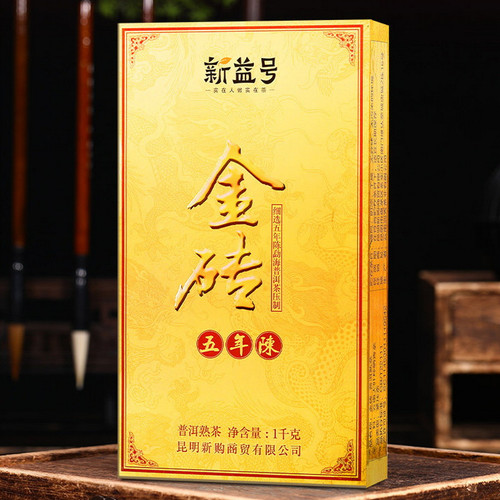 Xin Yi Hao Brand Gold Brick Five Year Chen Pu-erh Tea Brick 2026 1000g Ripe